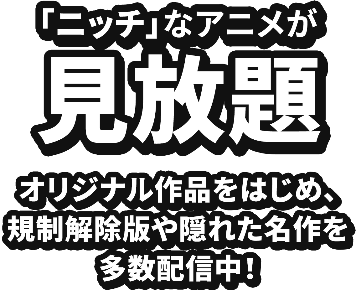 アニメフェスタに入会 | AnimeFesta（アニメフェスタ）