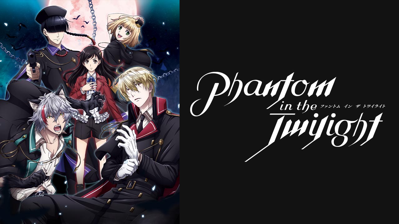 Phantom In The Twilightを観る Animefesta