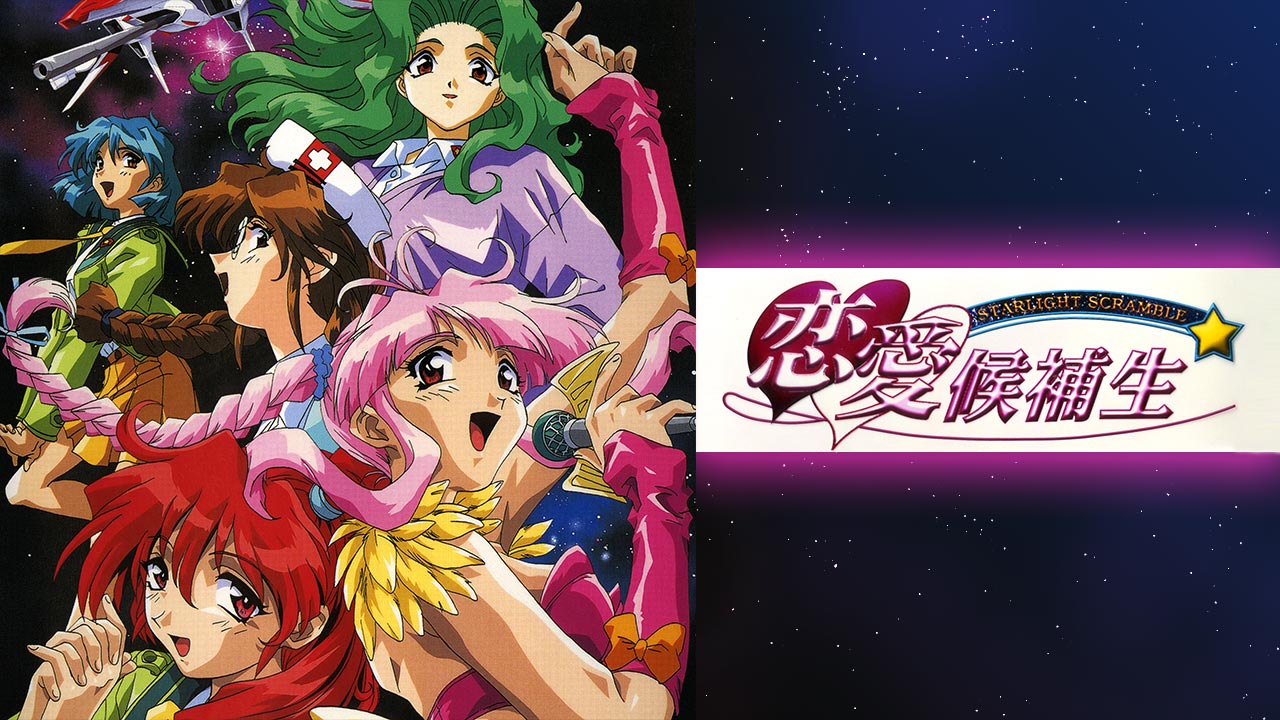 エイケン エイケンヴより愛をこめて(前編)を見る | AnimeFesta