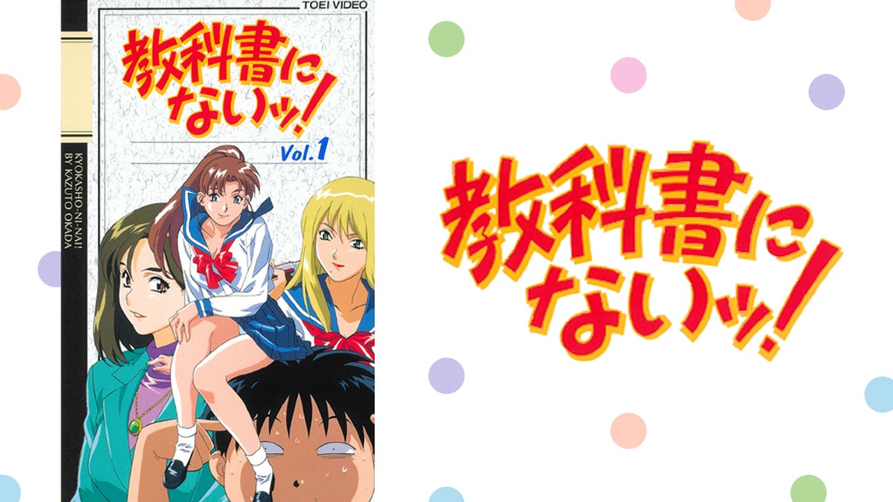 ぷッつんメイクLOVEを見る | AnimeFesta（アニメフェスタ）